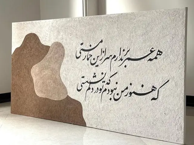 تابلو دیواری زیبا