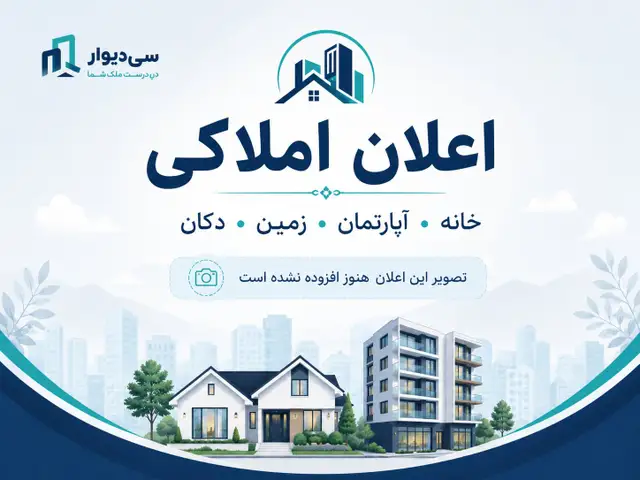 📢 خانه گروی – هرات 🏠