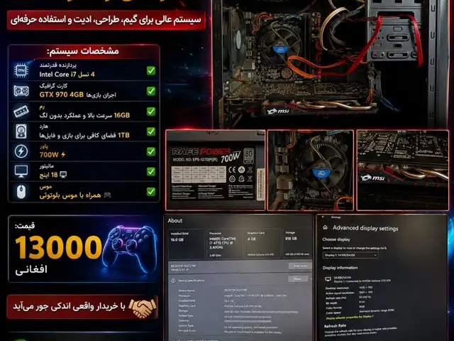 کیس حرفه‌ای و قدرتمند 🔥 فروشی