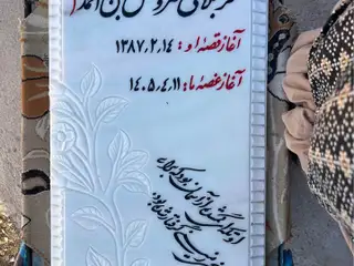سنگ فروشی عثمانی