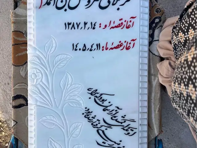 سنگ فروشی عثمانی
