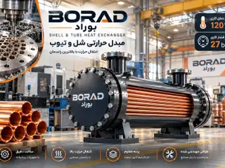 مبدل حرارتی