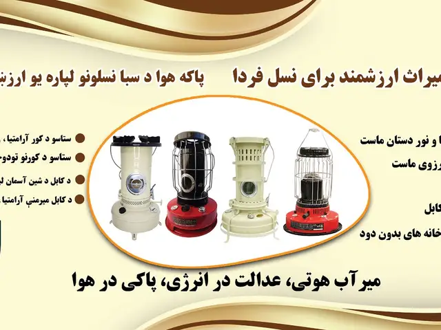 بخار‌های  تیل خاک